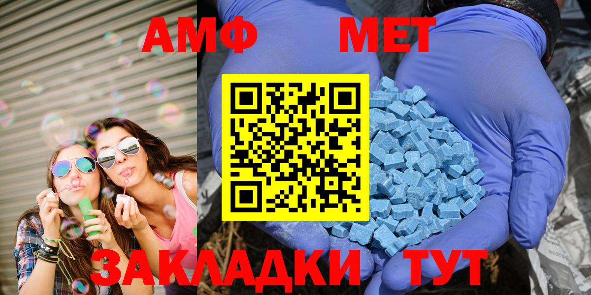 АМФ Premium  Вход с VPN  Амфетамин  Ярцево 
