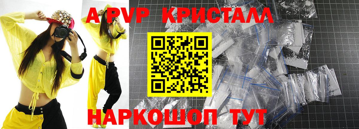 Alpha PVP VHQ Ярцево