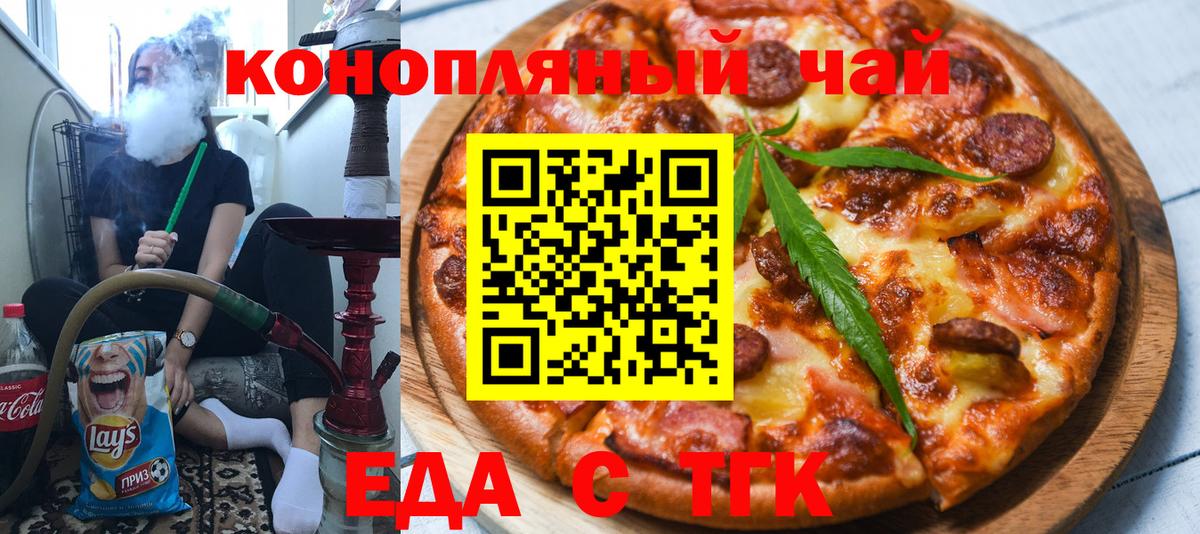 Cannafood конопля  Вход с VPN  Ярцево 