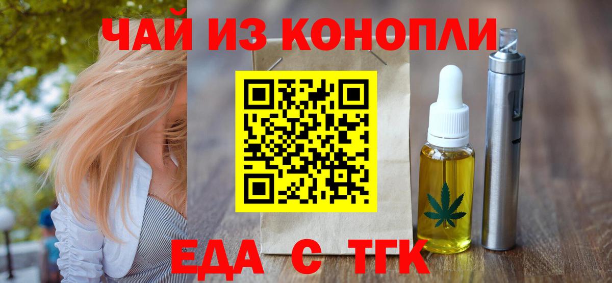 Canna-Cookies марихуана Ярцево