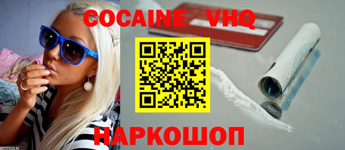 КОКАИН Боливия Ярцево
