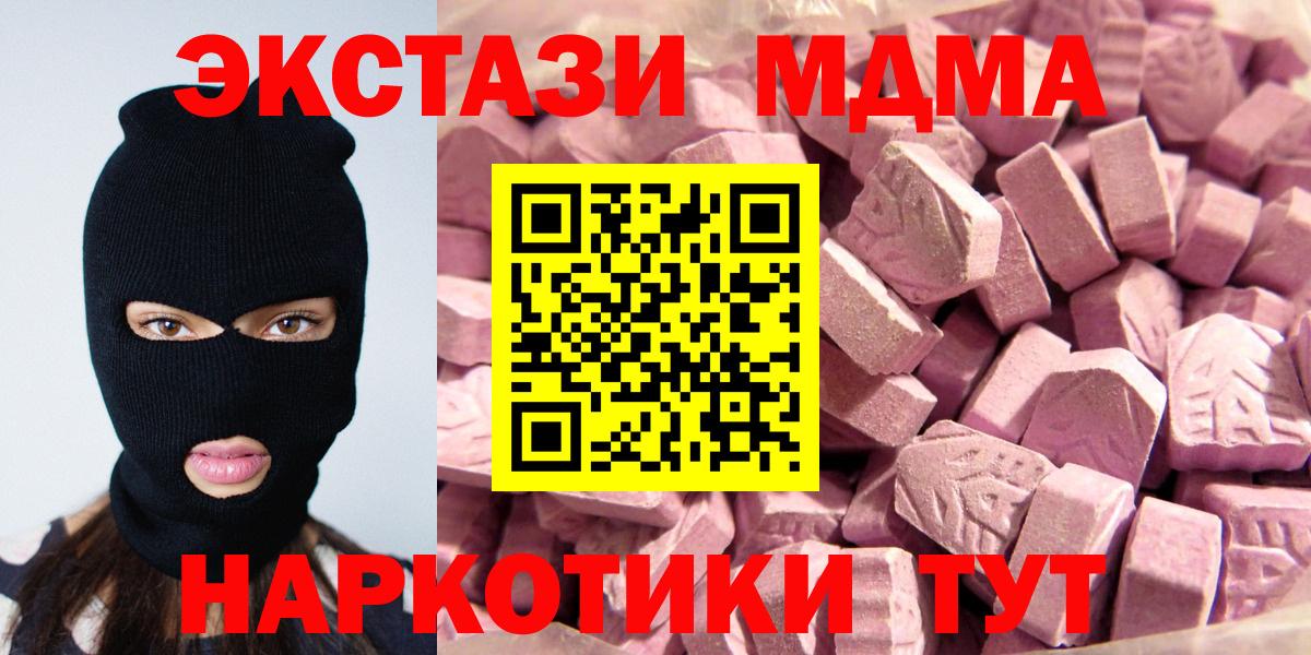 Экстази 280 MDMA  Вход с VPN  Ecstasy TESLA  ЭКСТАЗИ  Ярцево 