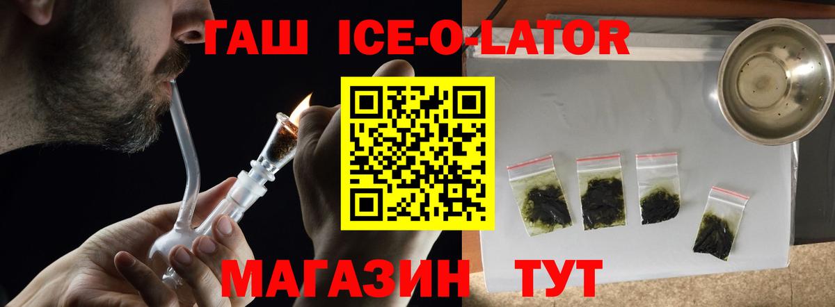 ГАШ Premium  ГАШ  Вход с VPN  закладки  ГАШ Premium  Ярцево 
