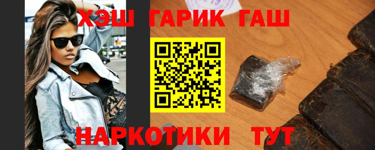 ГАШИШ VHQ Ярцево