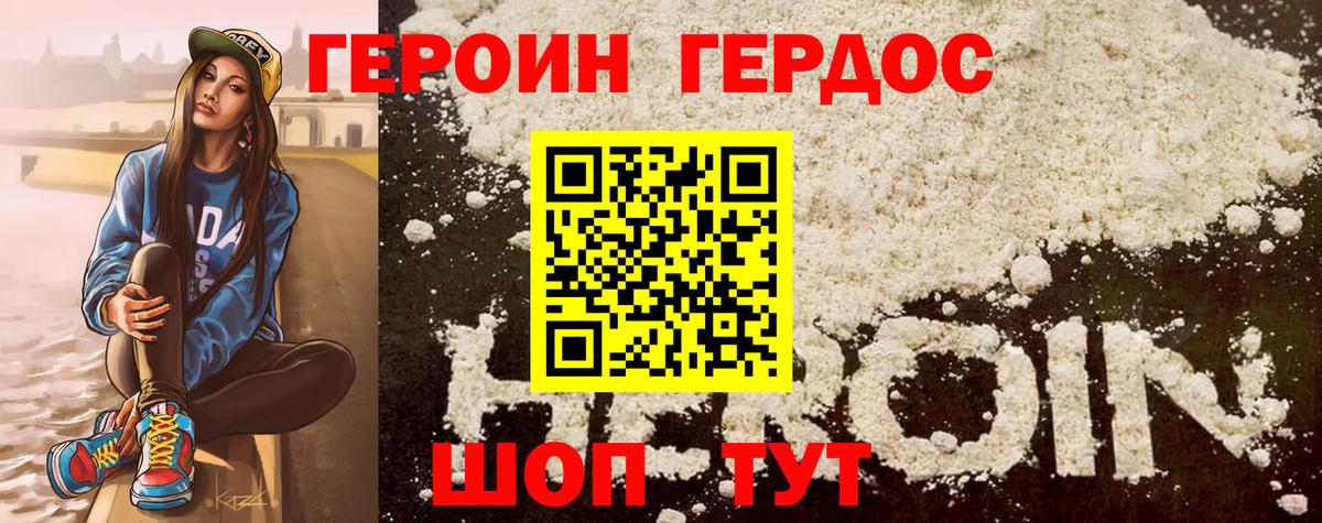 Ярцево  ГЕРОИН хмурый  Вход с VPN 