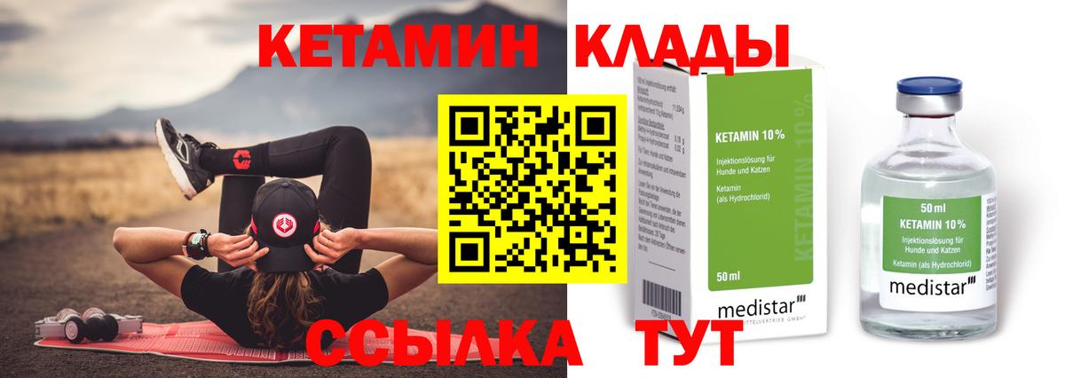 Ярцево  Кетамин ketamine  Вход с VPN  Кетамин VHQ 