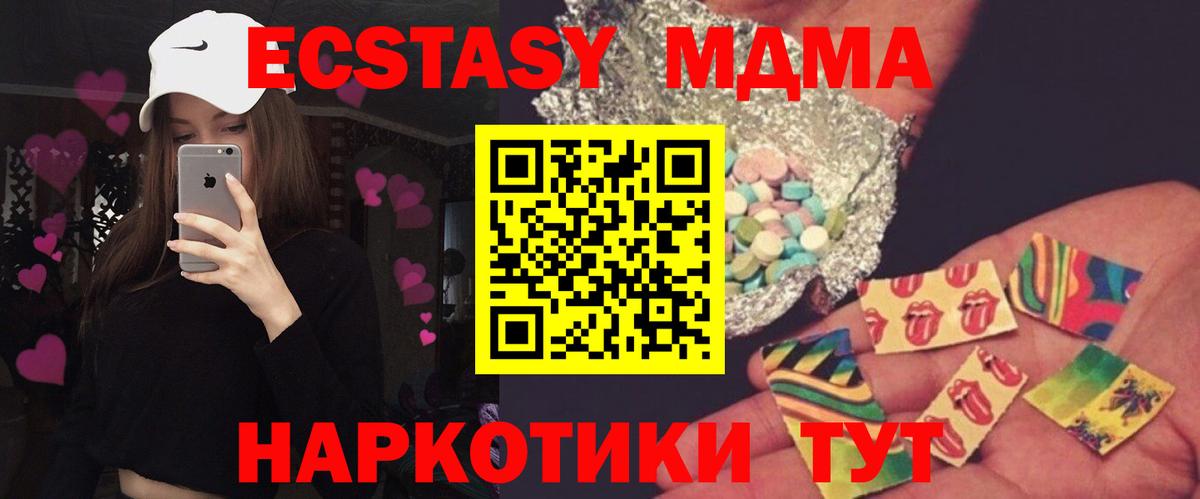 Ярцево  МДМА  МДМА Molly  Вход с VPN  MDMA crystal 