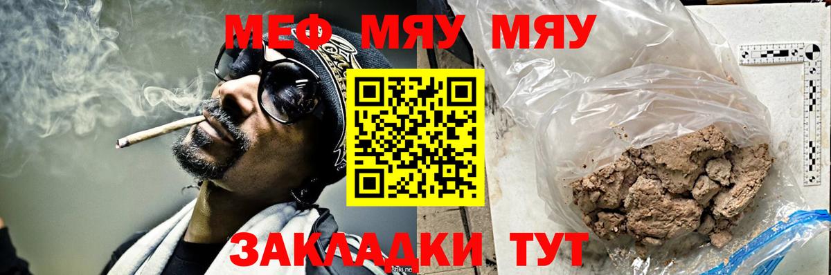 ОМГ ОМГ онион  Мефедрон 4 MMC  Вход с VPN  МЯУ-МЯУ VHQ  Ярцево  МЯУ-МЯУ 