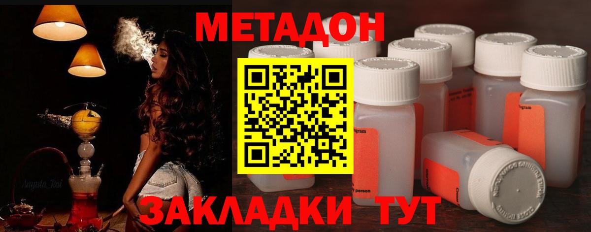 Метадон VHQ  Вход с VPN  mega маркетплейс  Метадон кристалл  Ярцево 