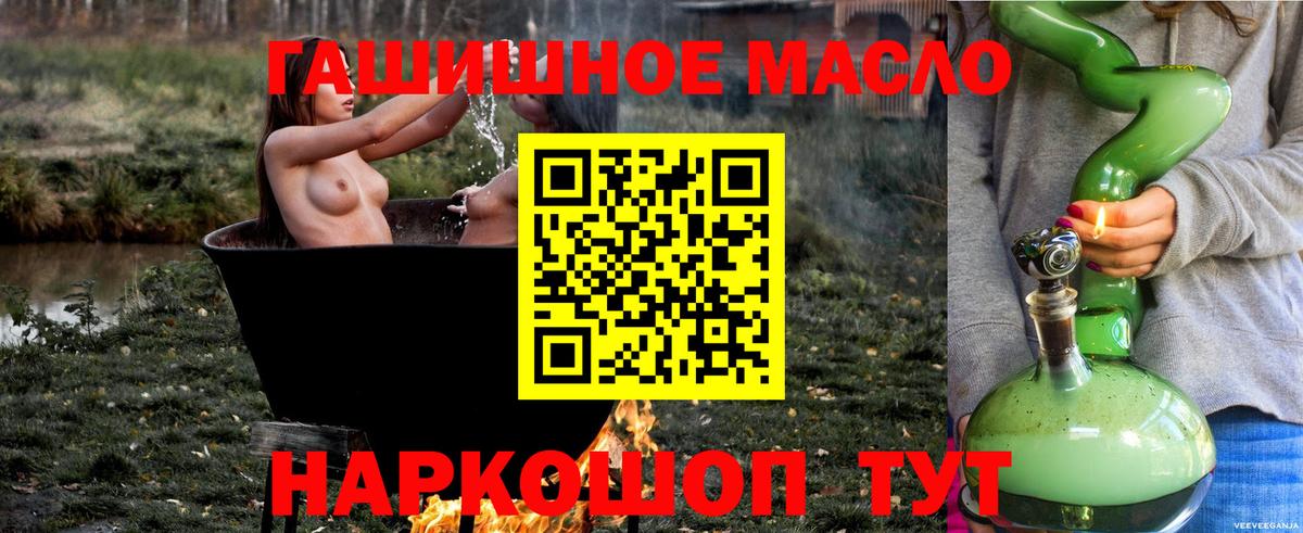 ТГК жижа Ярцево