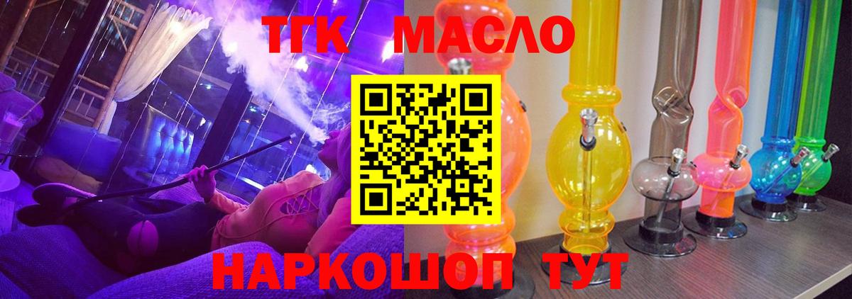 ТГК вейп с тгк  наркота  Ярцево  Вход с VPN  ТГК Wax 