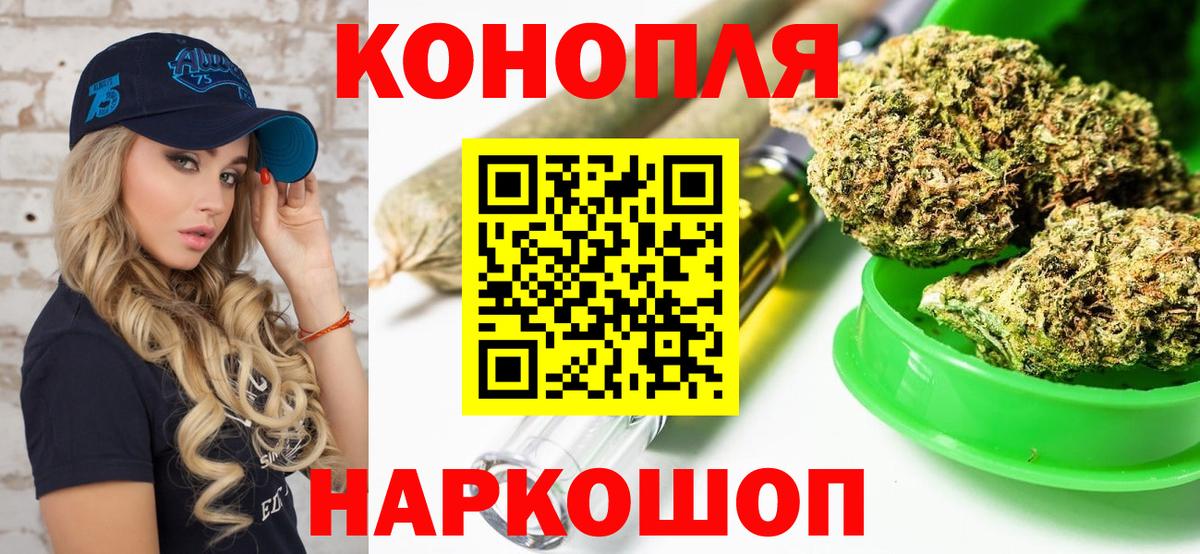 Бошки Шишки Amnesia  Вход с VPN  Ярцево  Шишки марихуана Bruce Banner  Бошки Шишки индика 